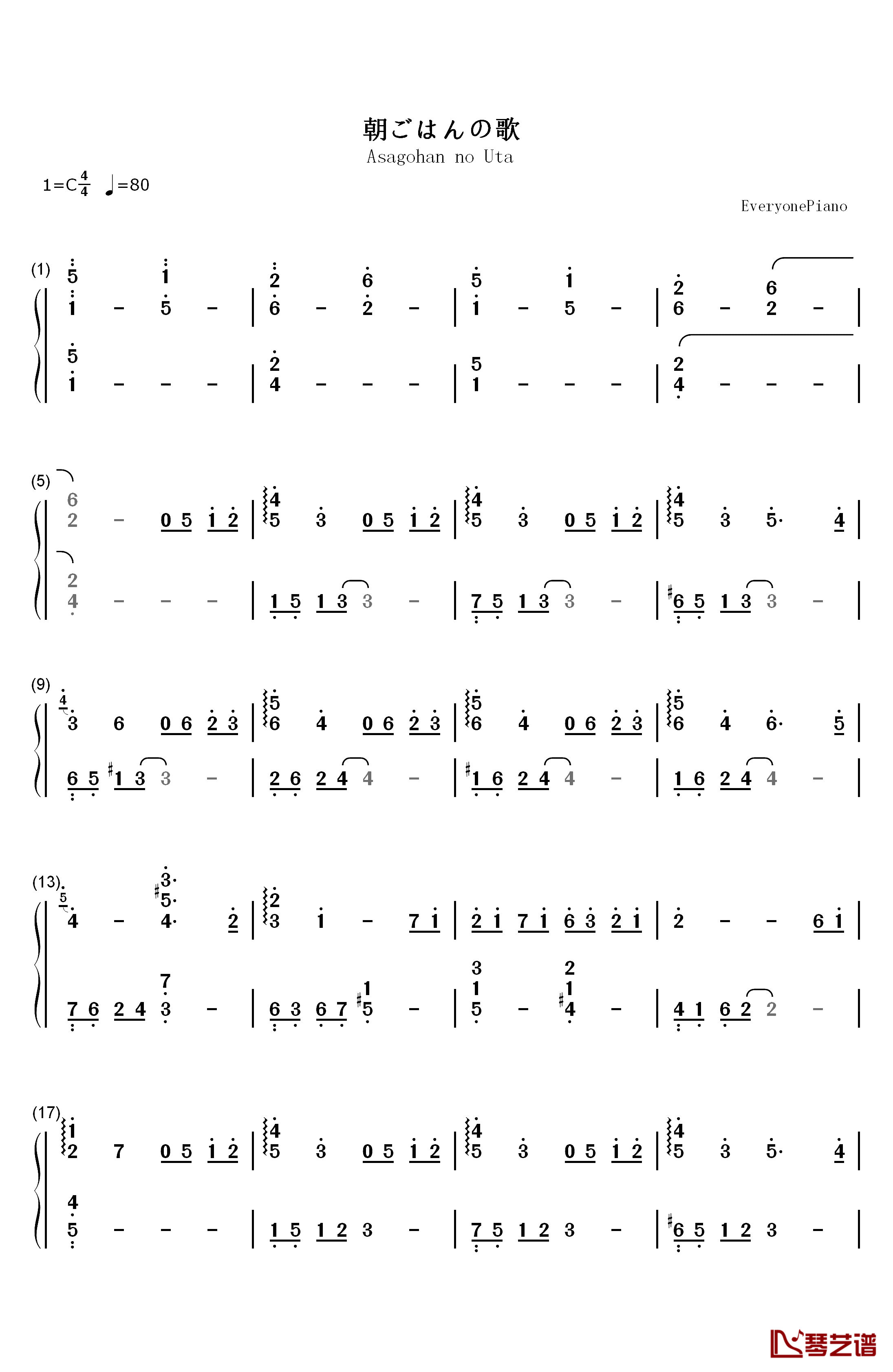 朝ごはんの歌钢琴简谱-数字双手-手嶌葵1