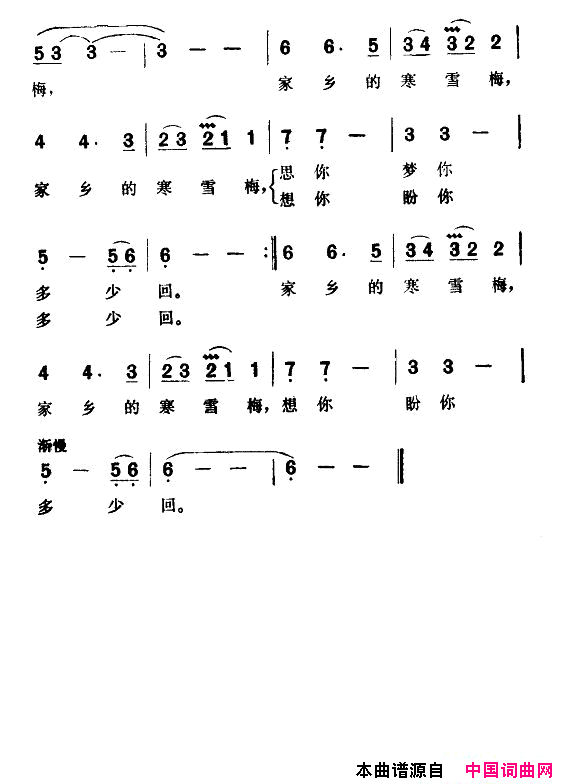 寒雪梅简谱-董文华演唱-萧炜/吕常伟词曲1