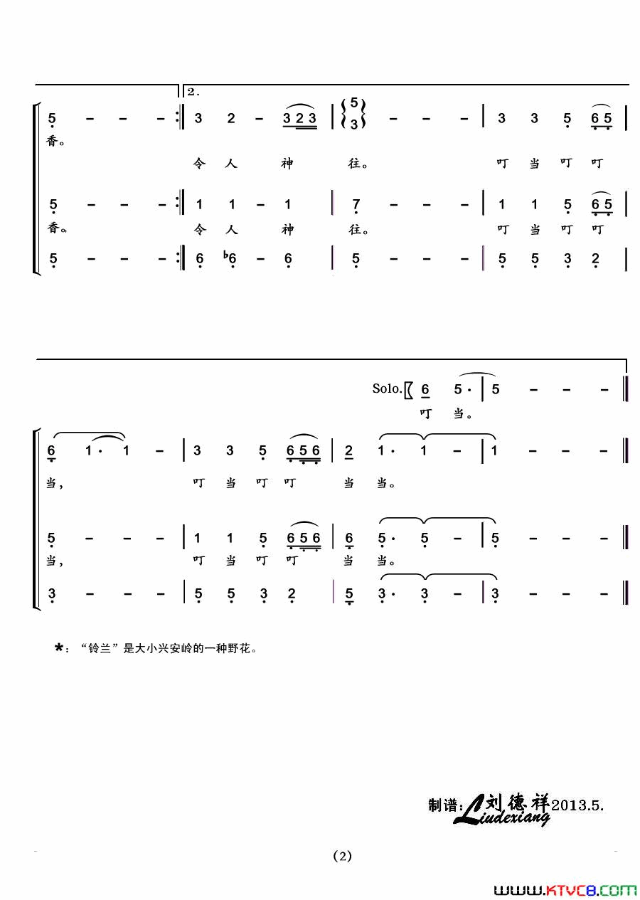 铃兰《素描三首》之二简谱1