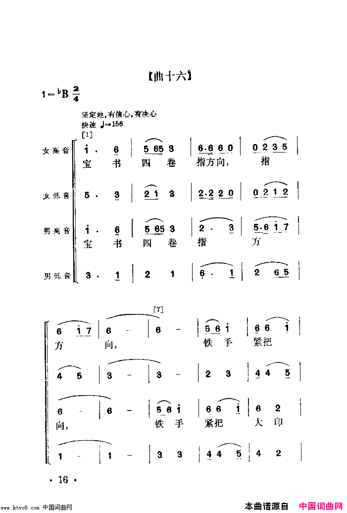 老矿工登讲台舞蹈音乐未完简谱1