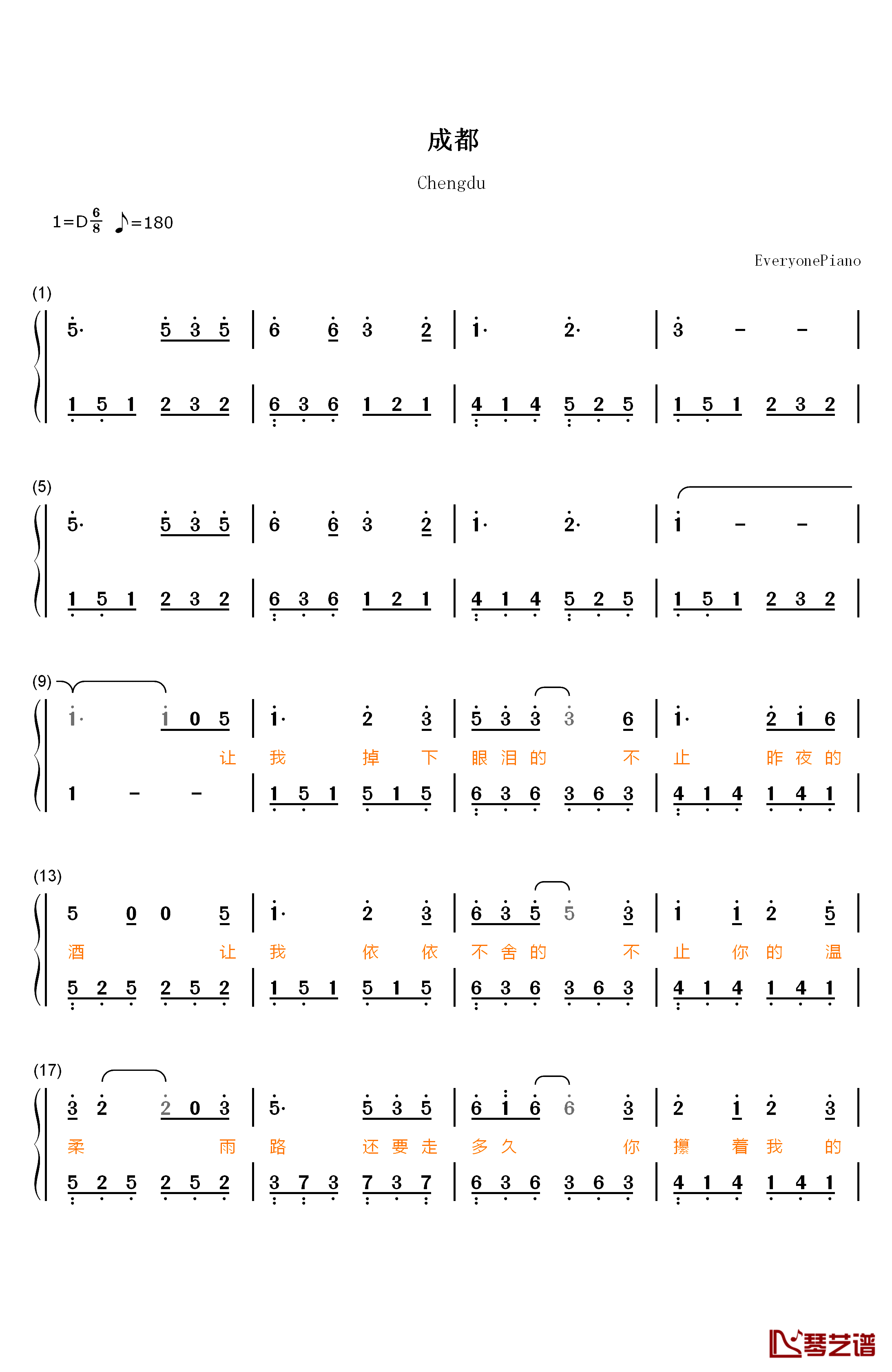 成都钢琴简谱-数字双手-赵雷1