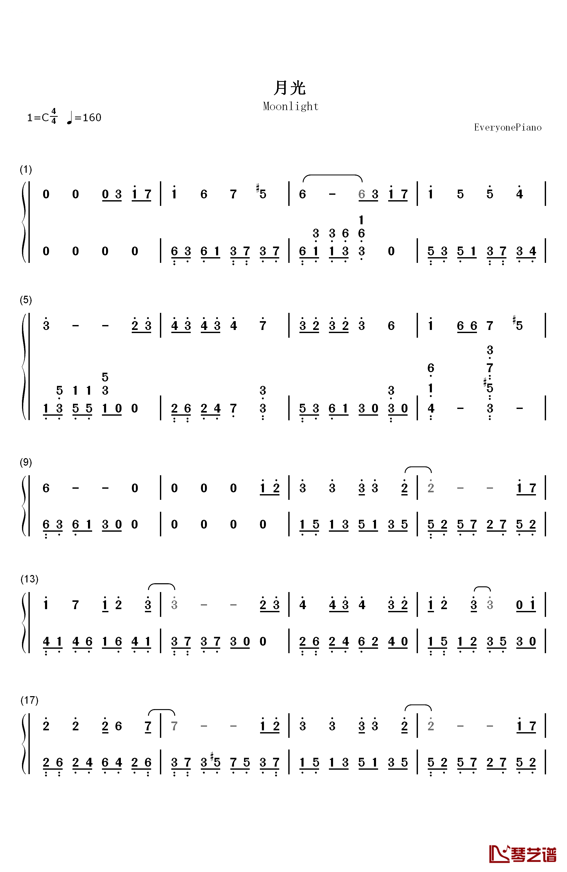 月光钢琴简谱-数字双手-徐良 阿悄1