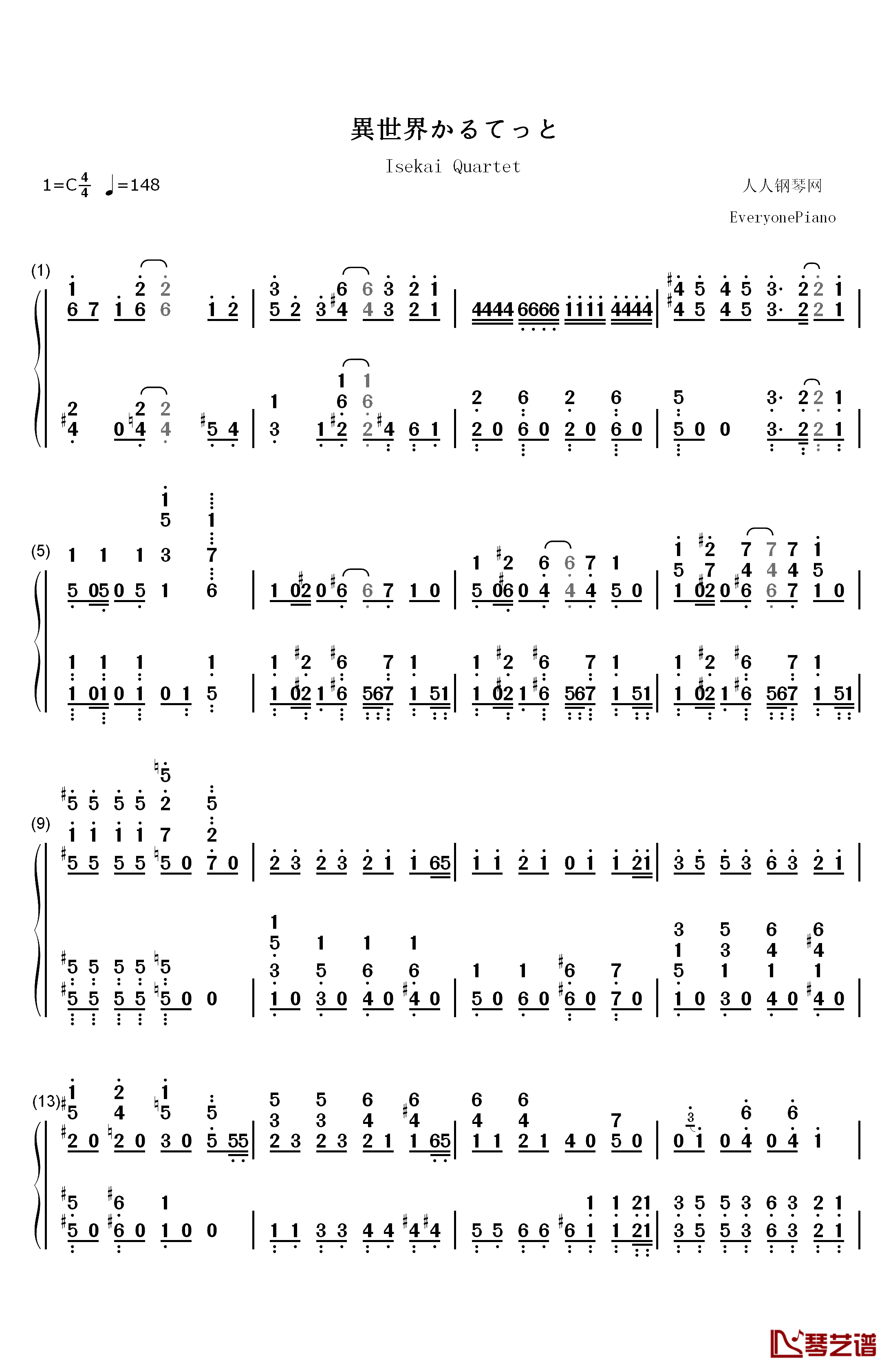 異世界かるてっと钢琴简谱-数字双手-日野聪 福岛润 小林裕介 悠木碧1