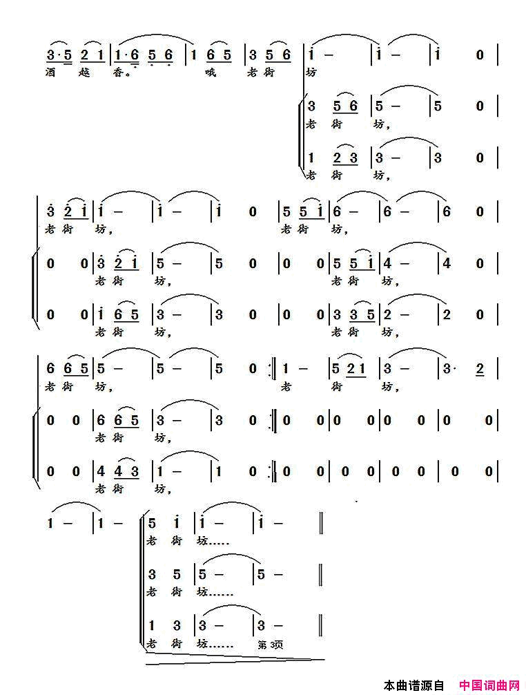 老街坊简谱-阿迪演唱-黎化/张杰词曲1