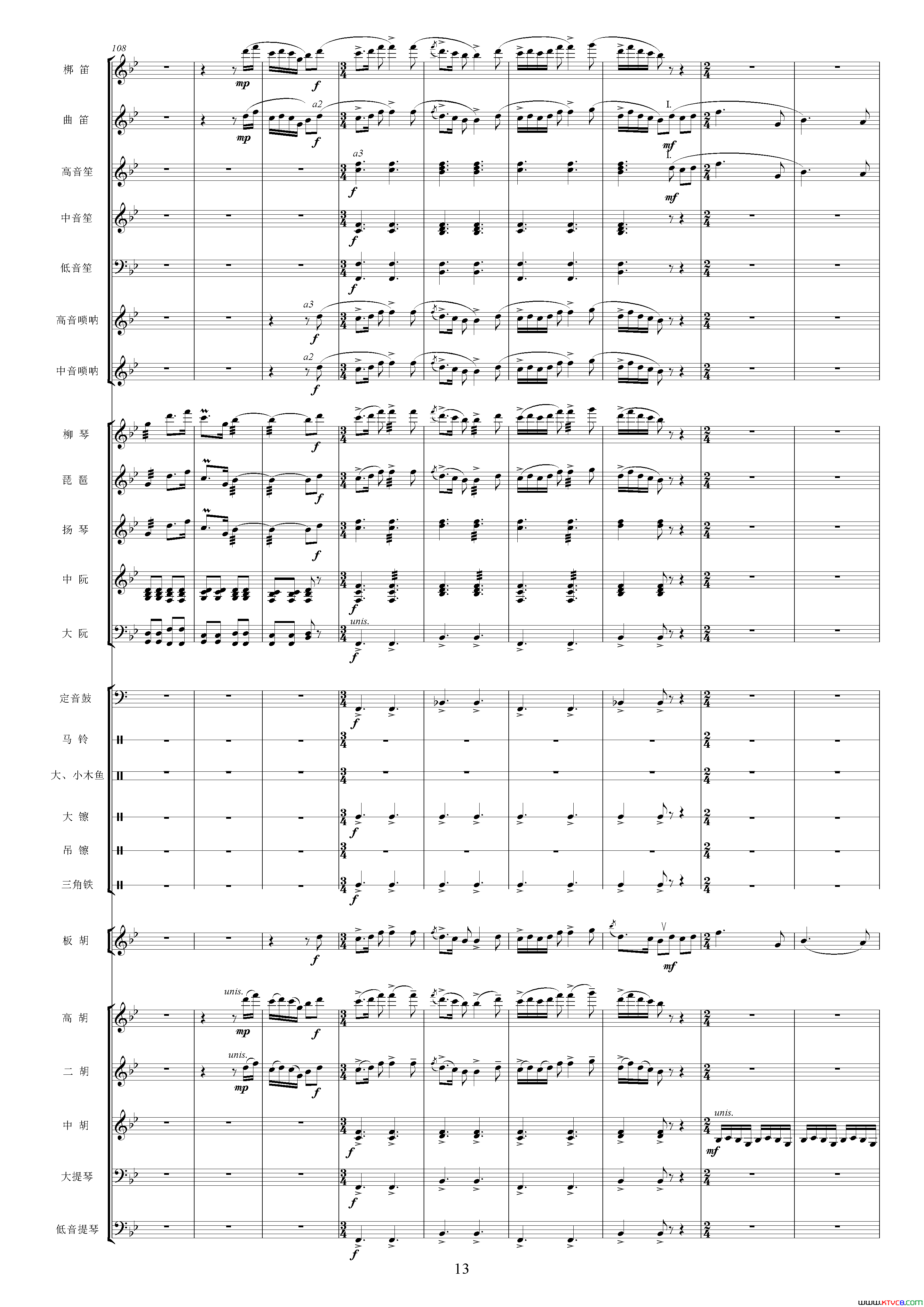 沿着社会主义大道奔前方影片《青松林》主题曲、交响乐队总谱简谱1