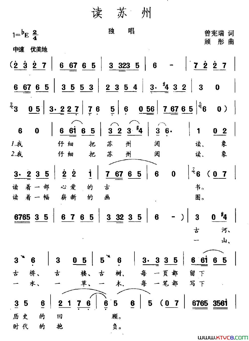 读苏州简谱1