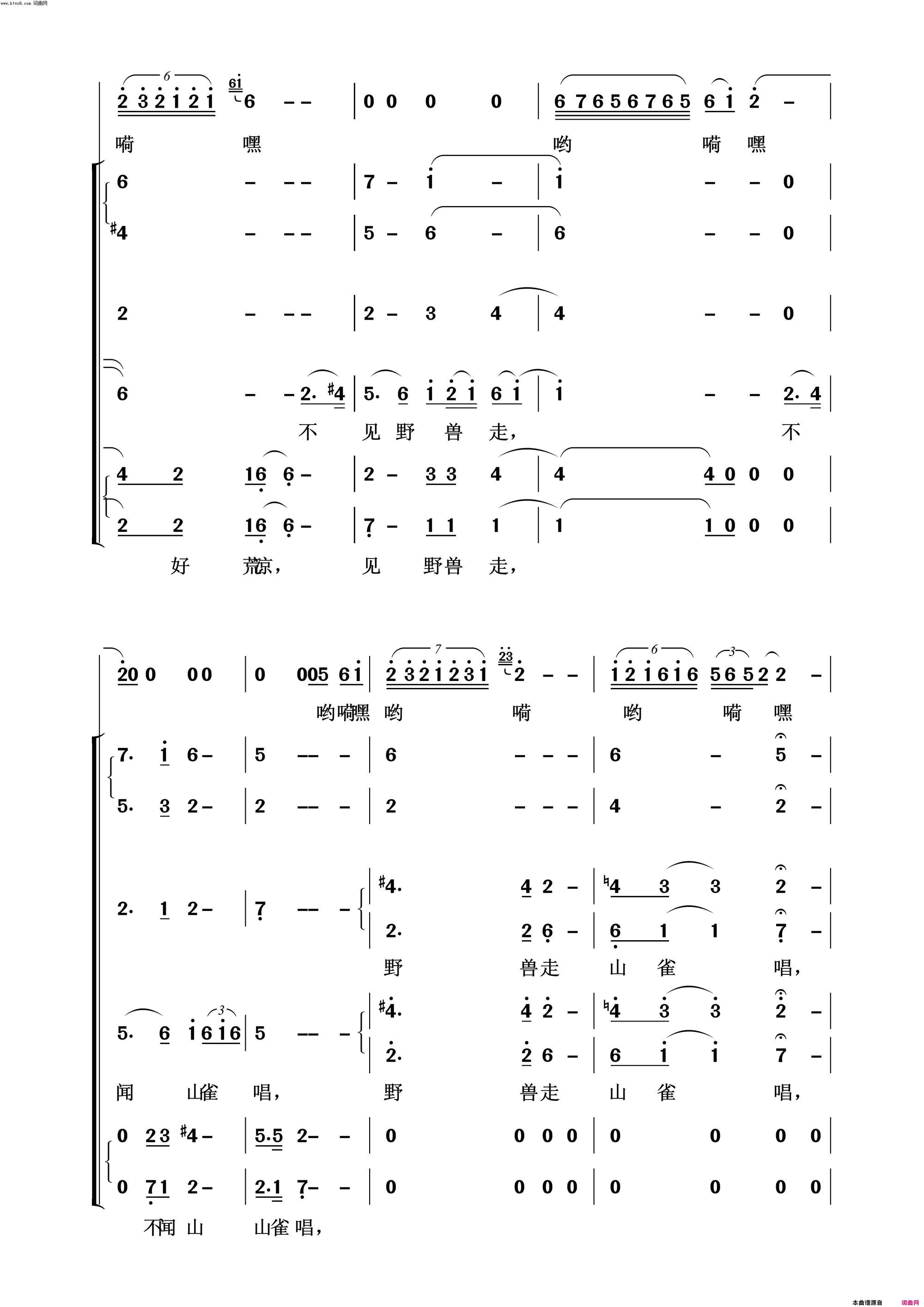 庐虹高原常青放歌二简谱1