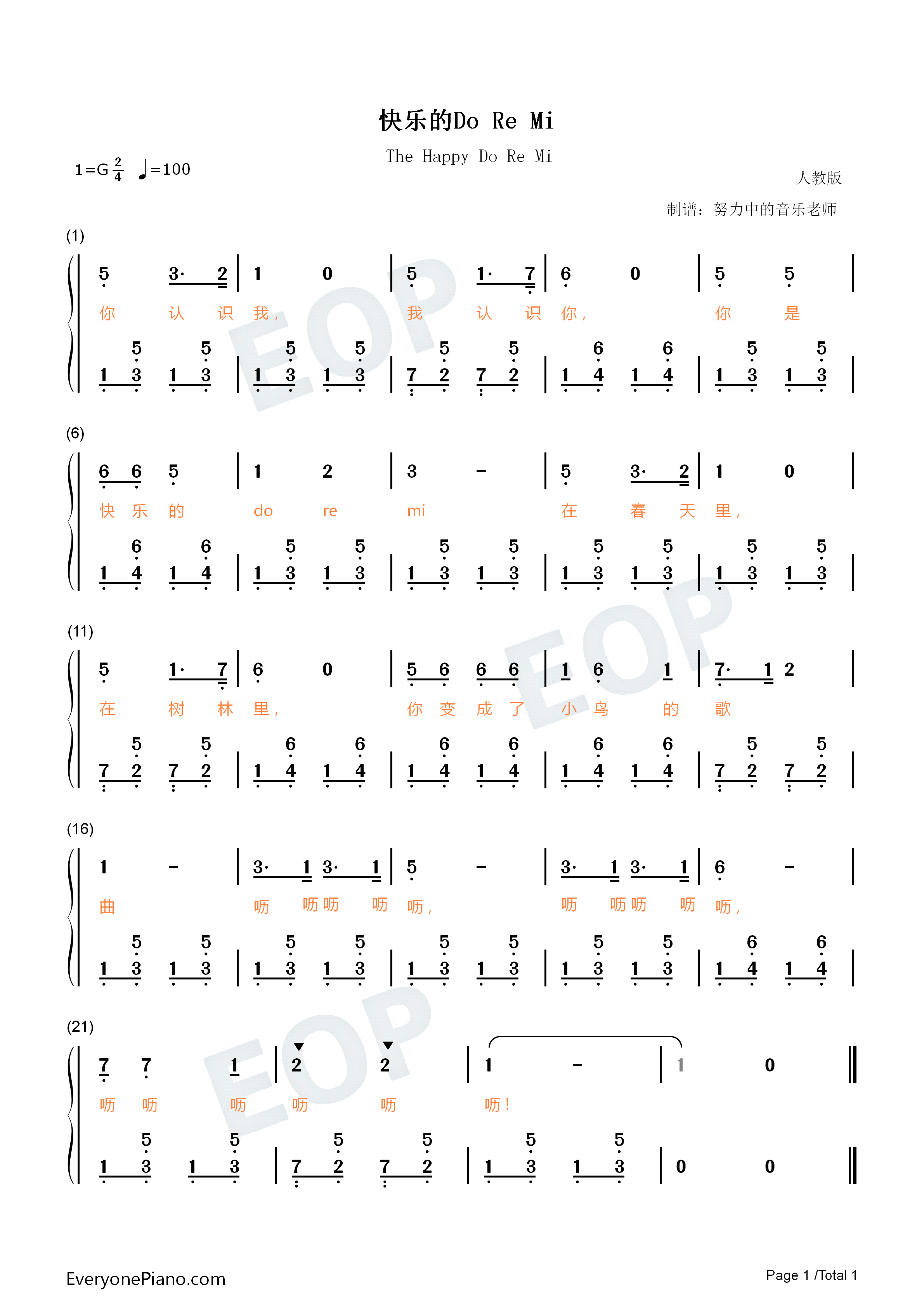 快乐的Do Re Mi钢琴简谱-未知演唱1
