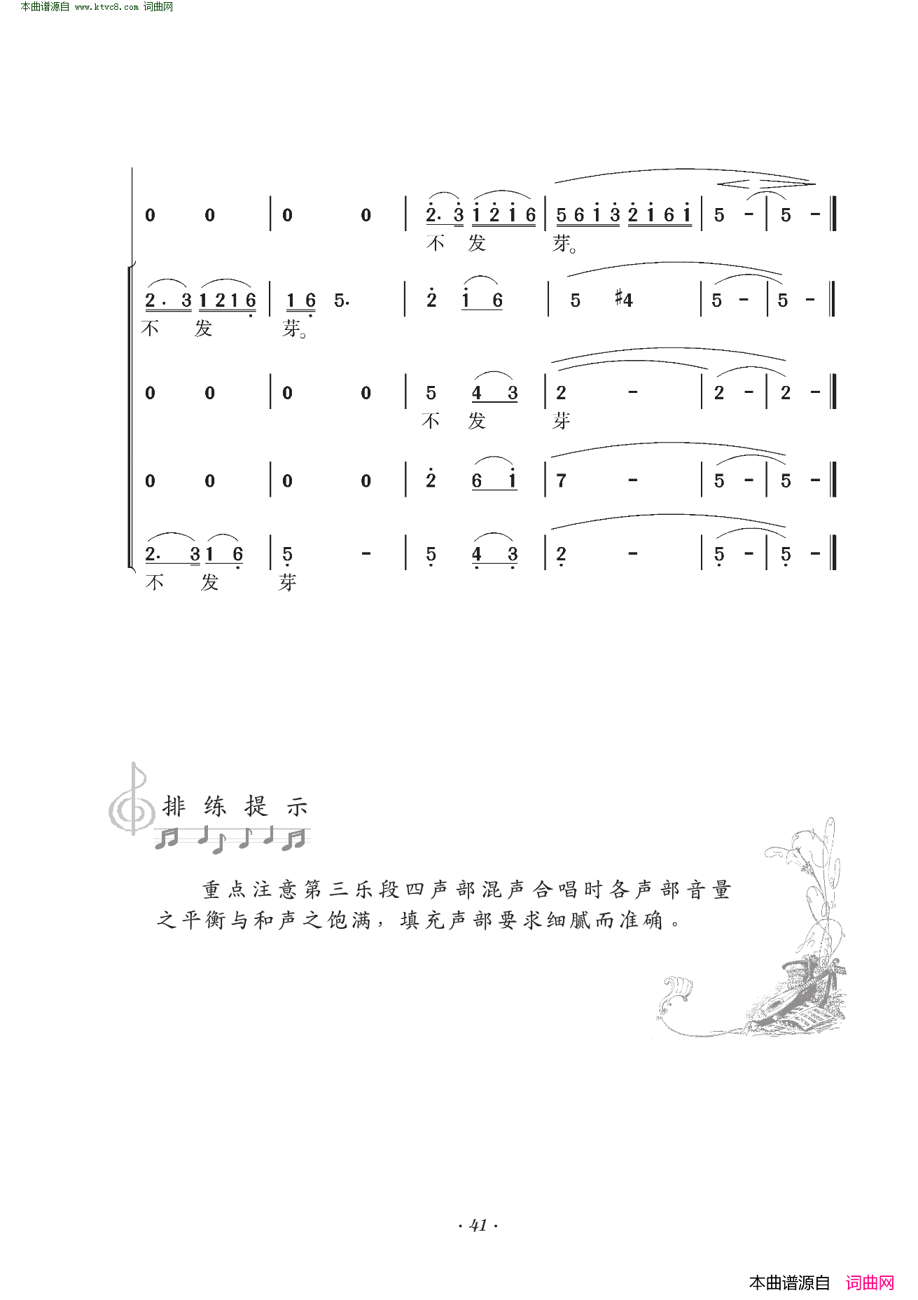 茉莉花领唱、合唱简谱1