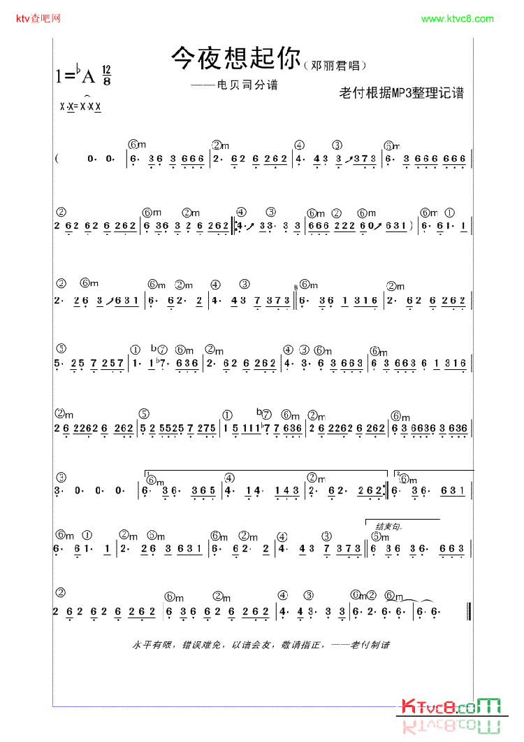 今夜想起你电贝司分谱简谱-邓丽君演唱1