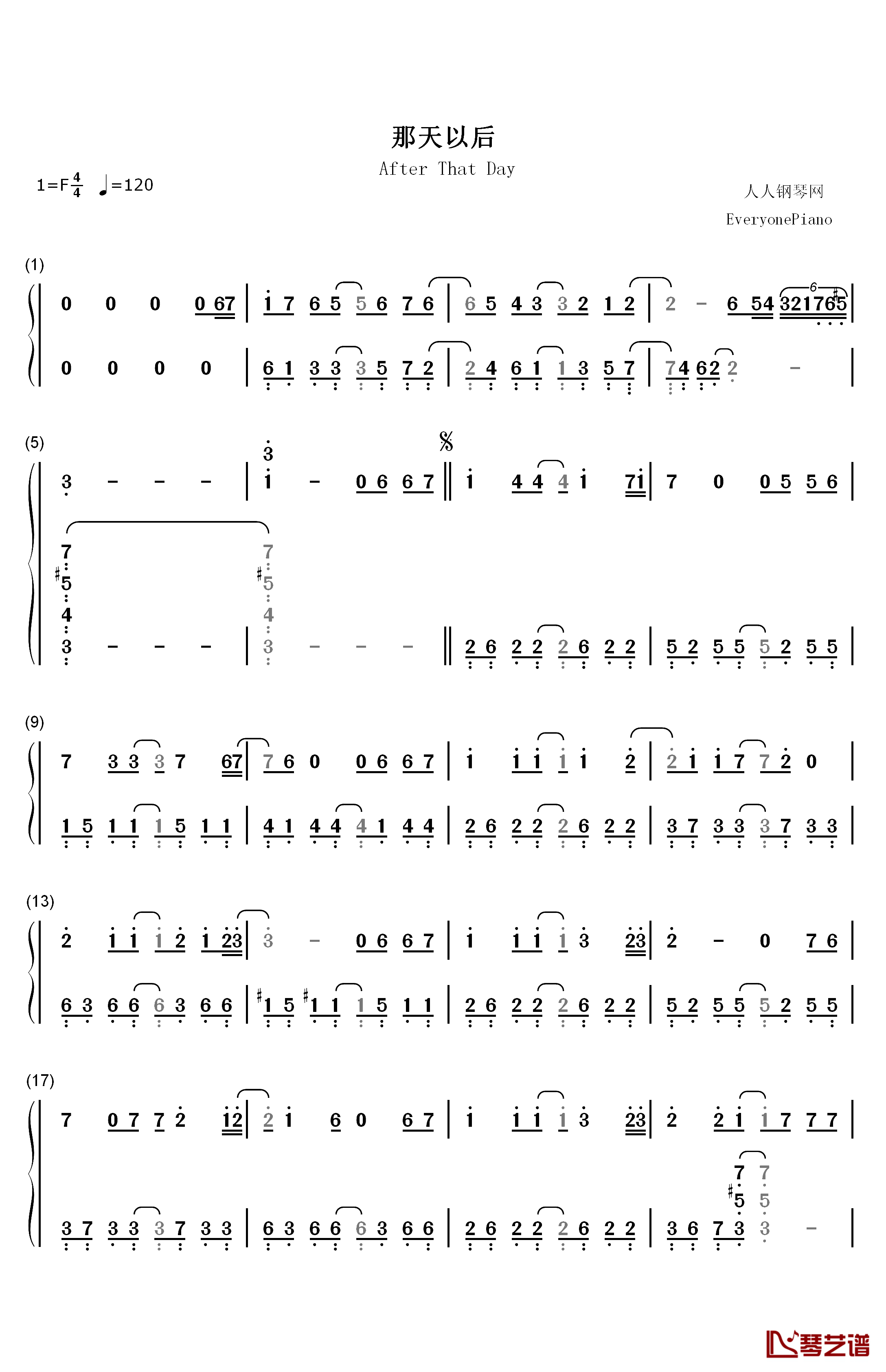 那天以后钢琴简谱-数字双手-高耀太1