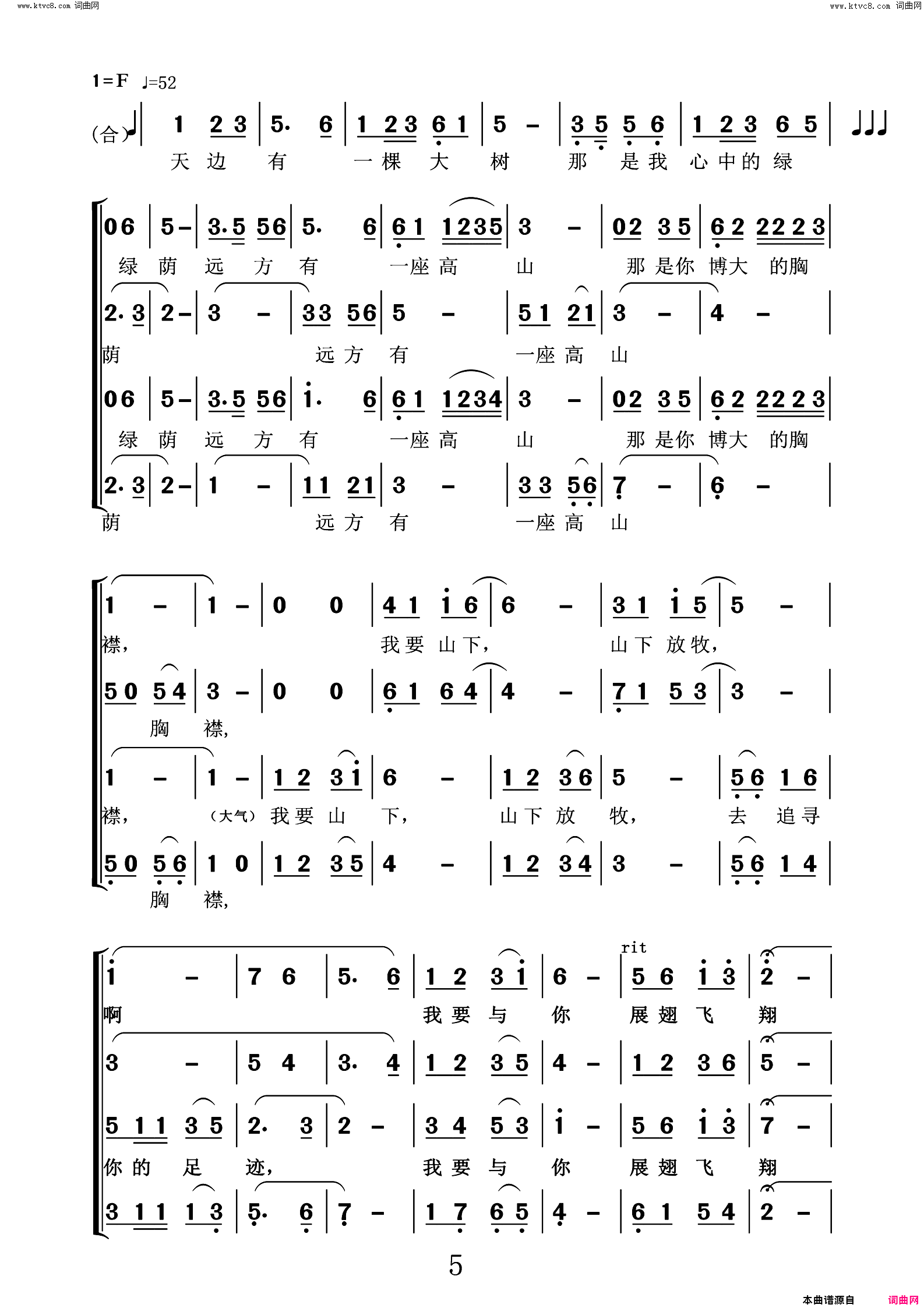 天边四声部无伴奏合唱简谱1