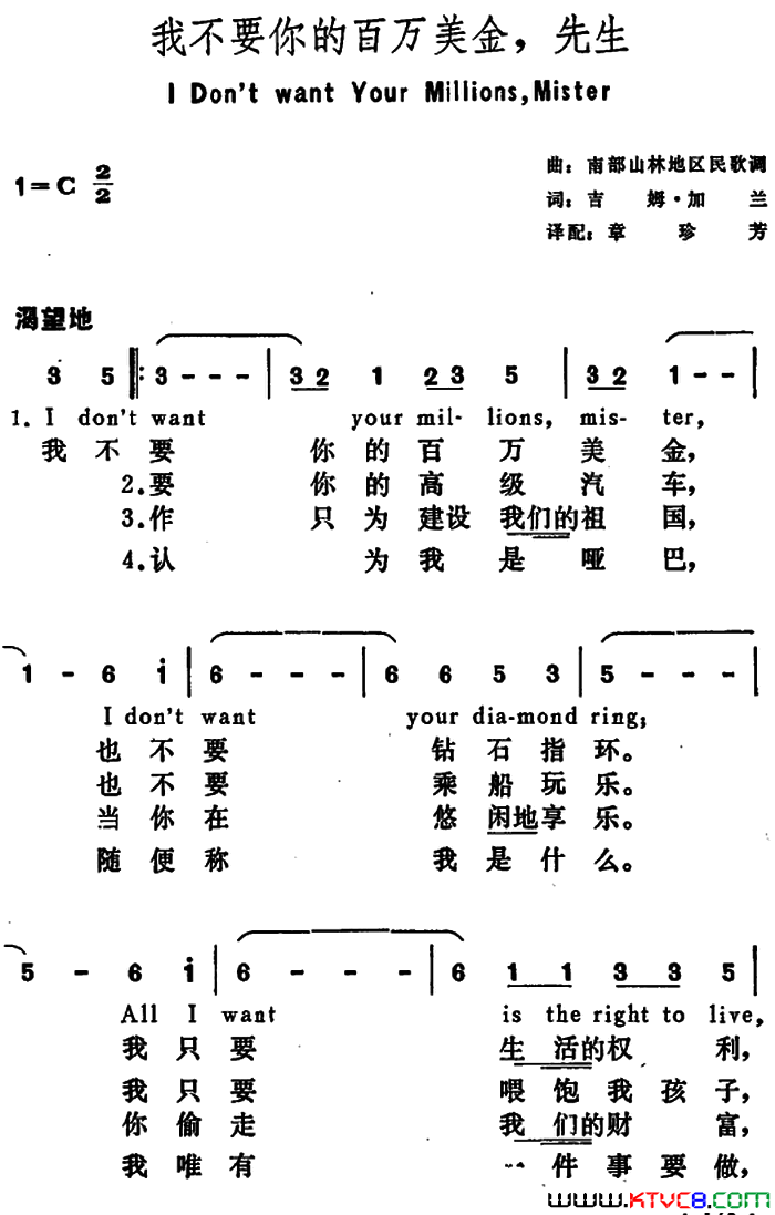 [美]我不要你的百万美金，先生IDon’tWantYourMillions，Mister[美]我不要你的百万美金，先生 I Don’t Want Your Millions，Mister简谱1