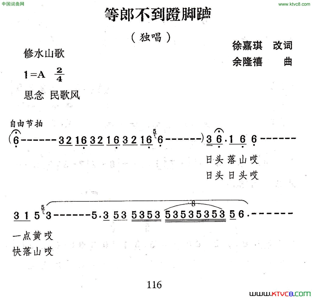 等郎简谱1