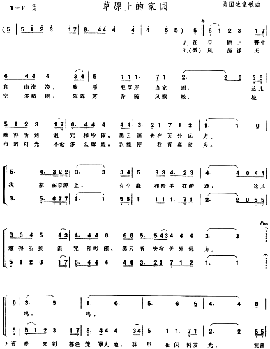 草原上的家园美国牧童歌简谱1