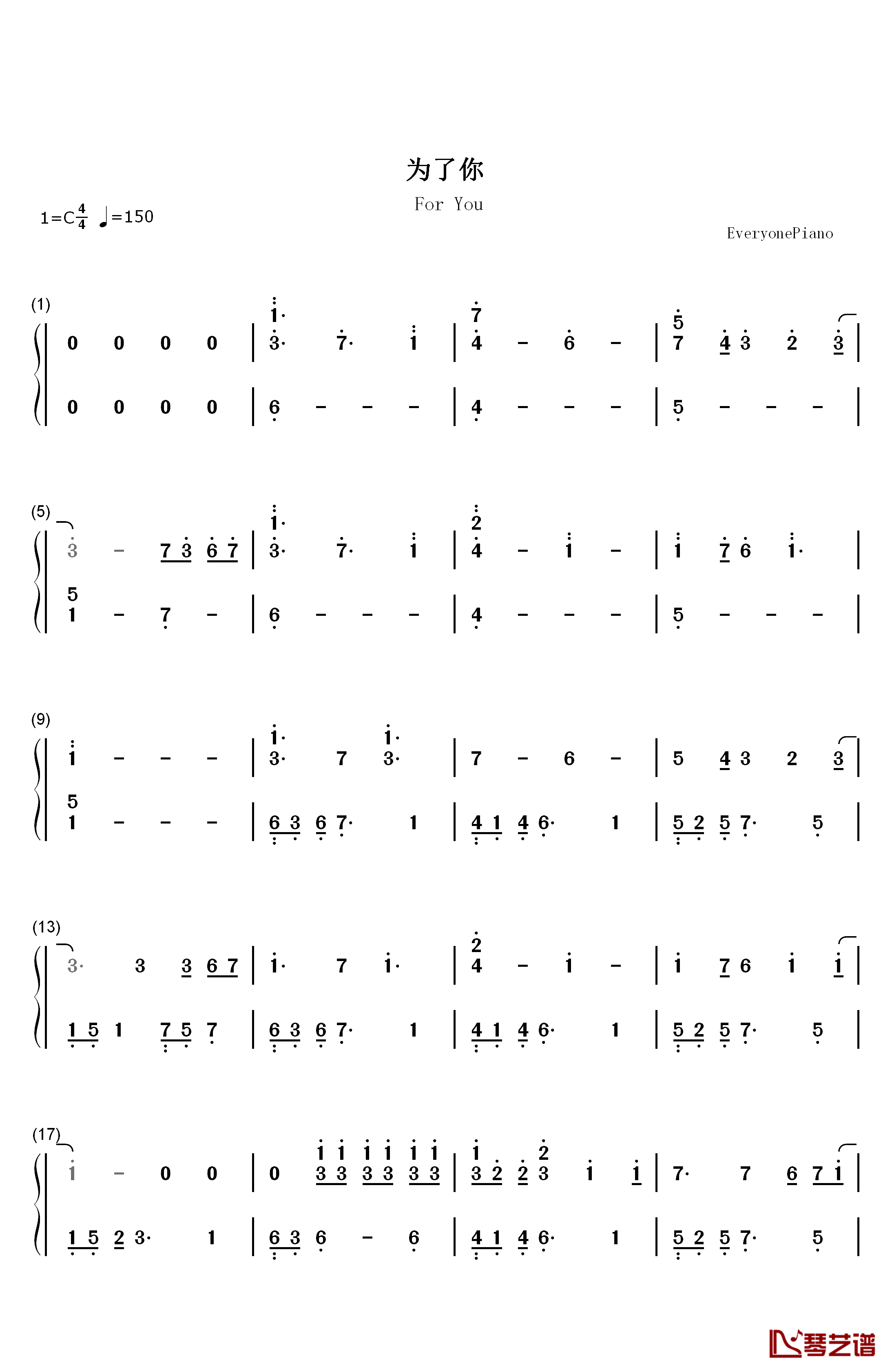 为了你钢琴简谱-数字双手-EXO1