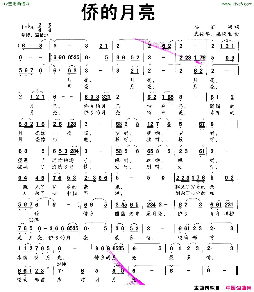 侨的月亮简谱1