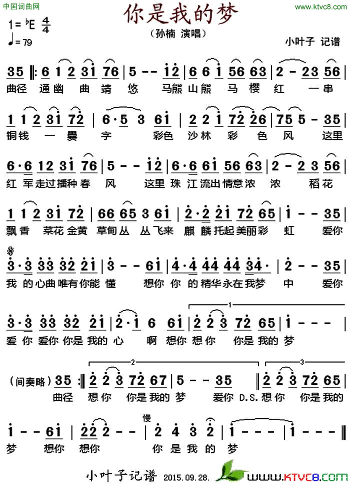 你是我的梦孙楠演唱版简谱-孙楠演唱1