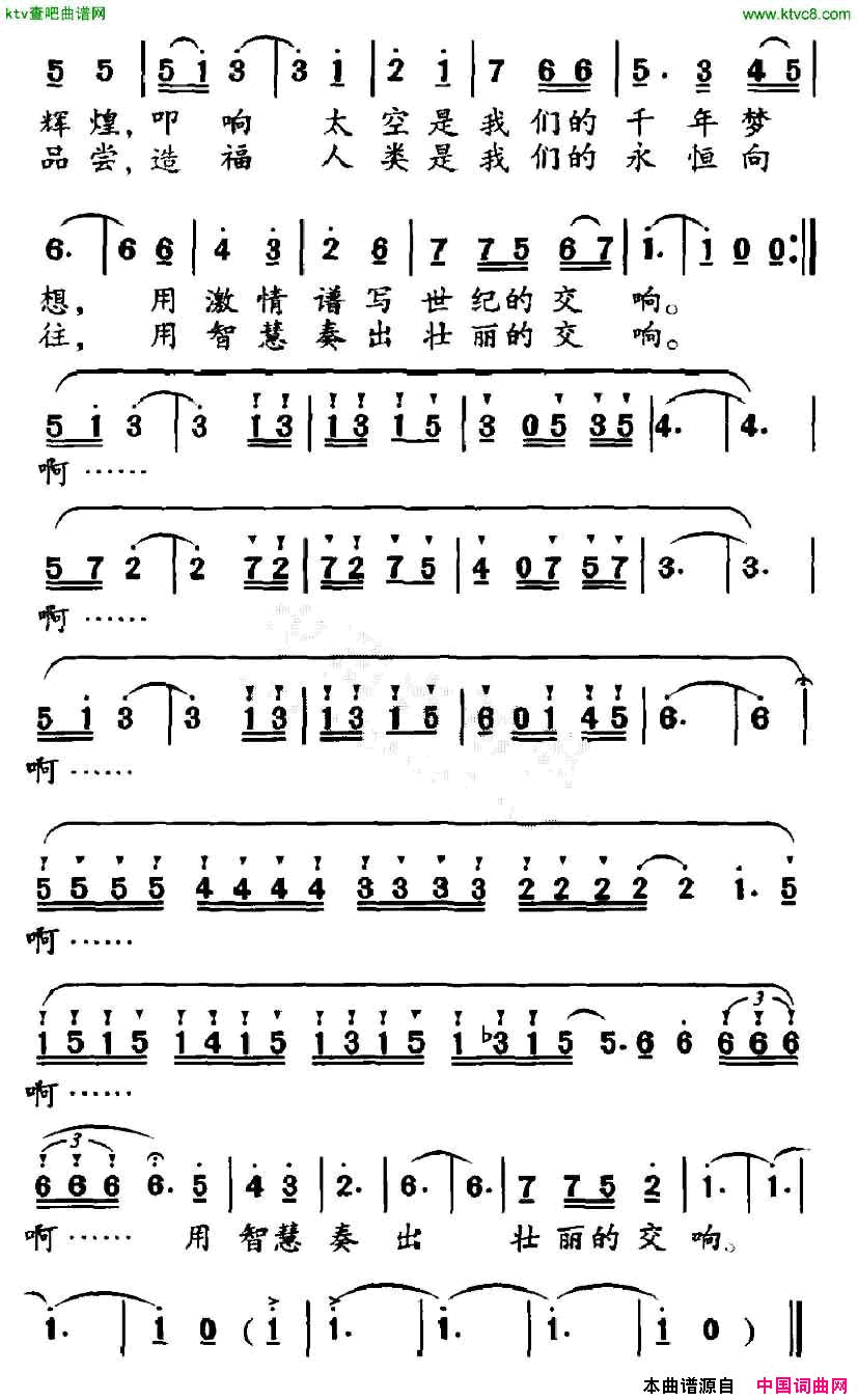 太空的交响简谱-赵丽丽演唱-邬大为/陈涤非词曲1