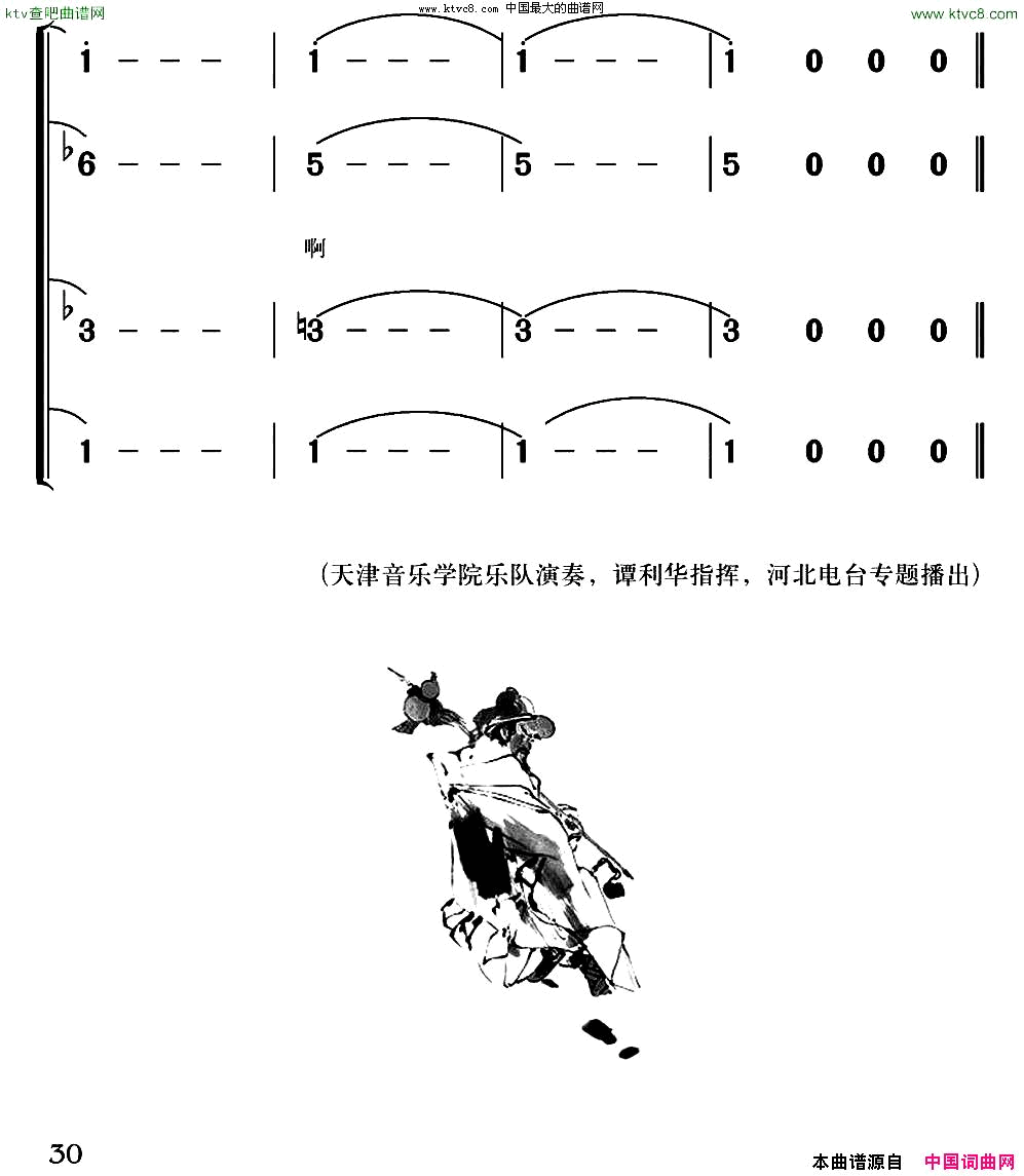 管弦乐《林冲》主题曲简谱1