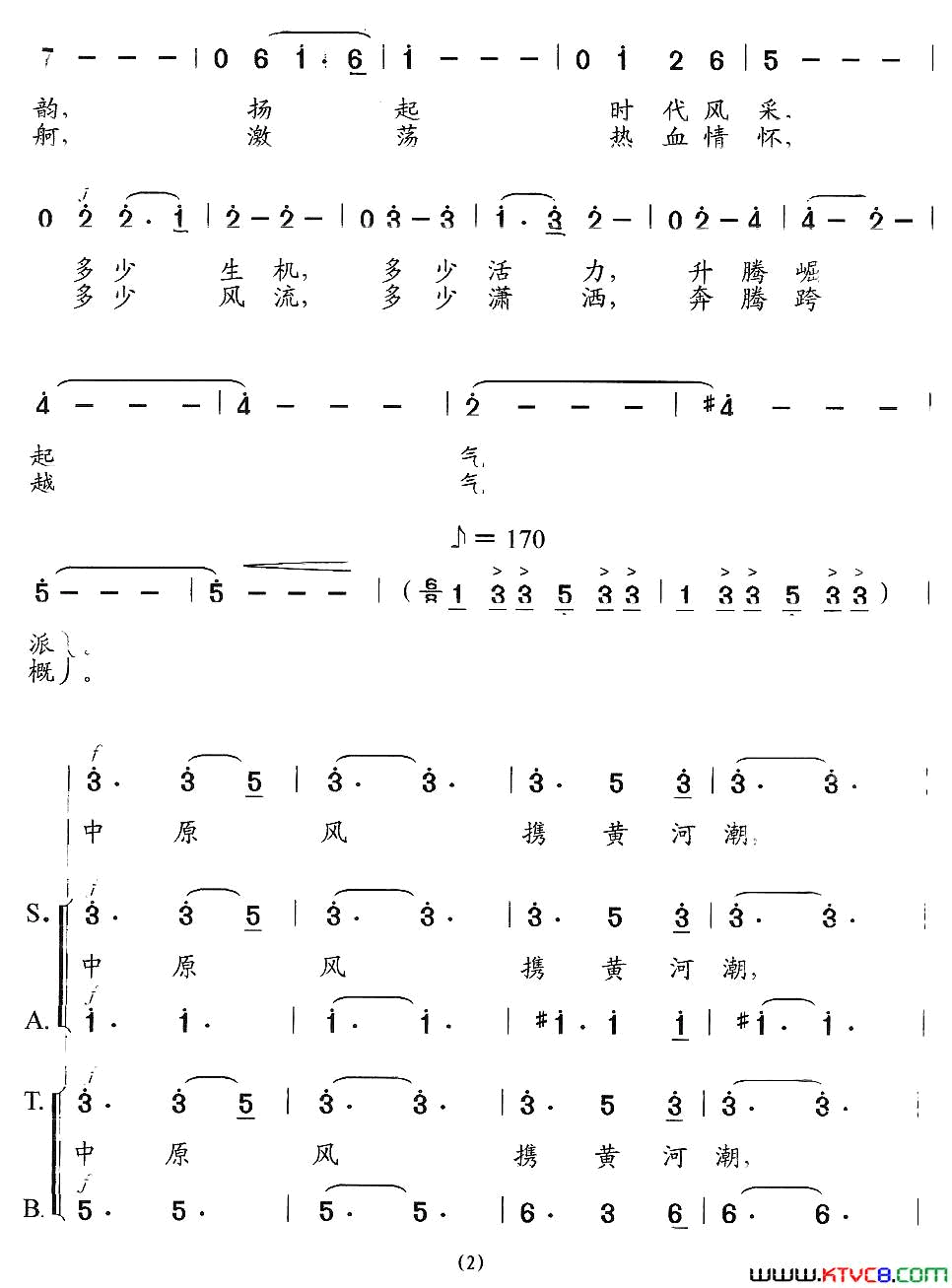 中原风独唱+伴唱简谱1