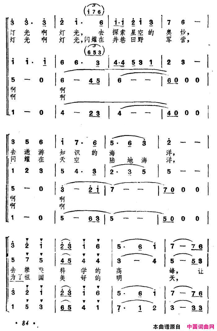 啊，深夜的灯光简谱1
