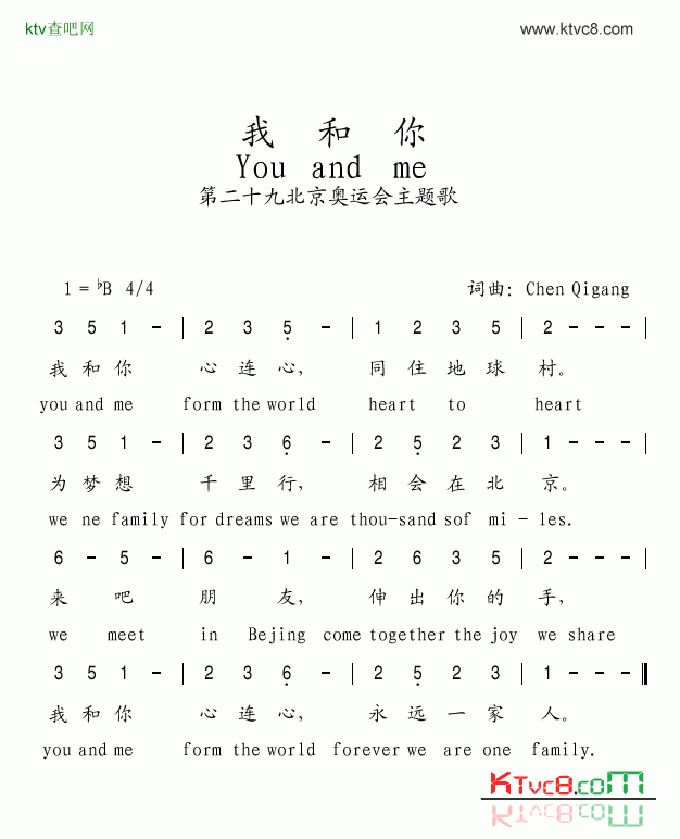 我和你简谱-刘欢演唱1
