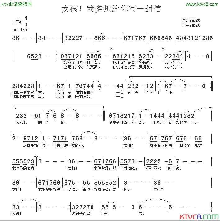 女孩，我多想给你写一封信简谱1