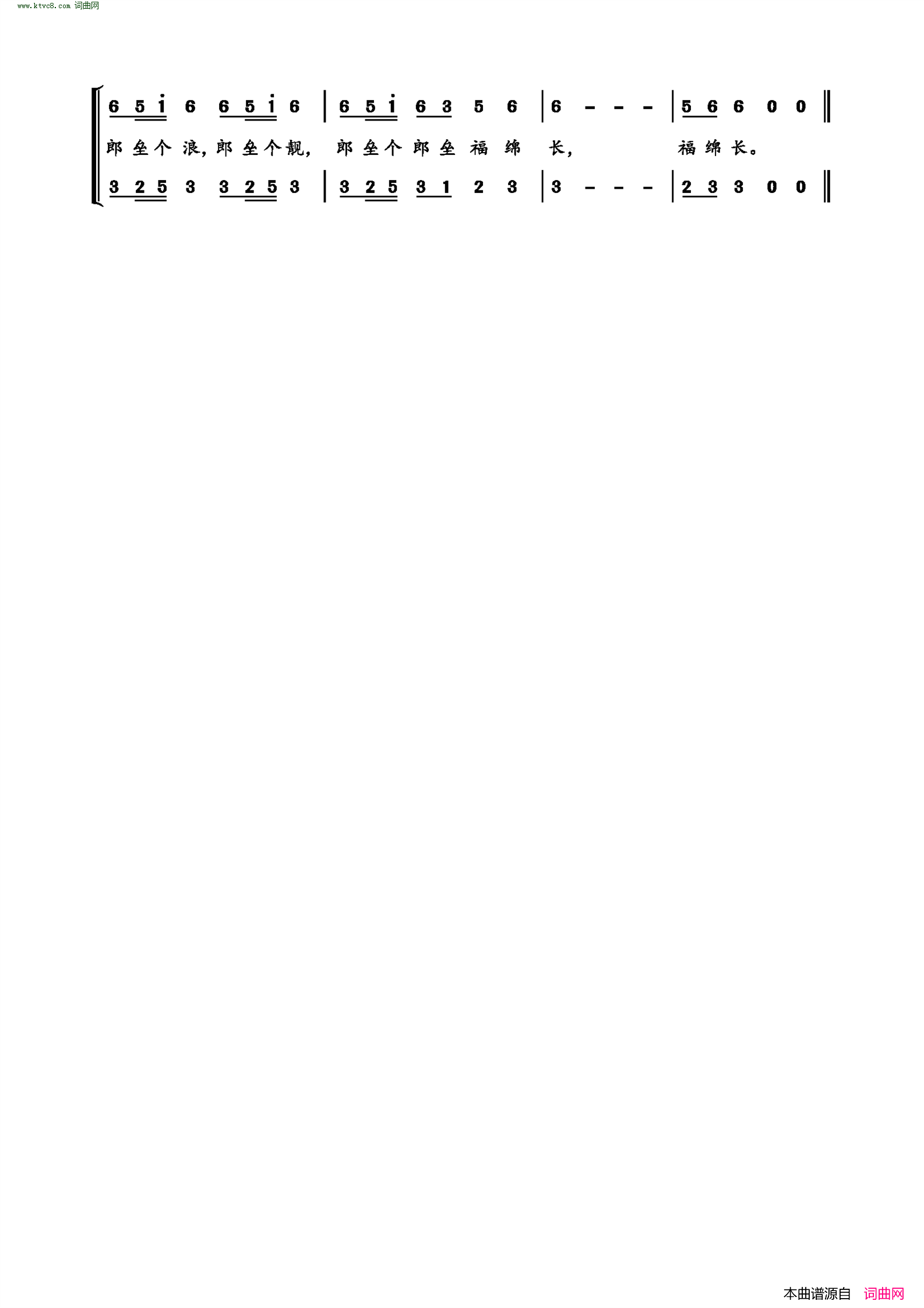 垒起幸福唱起歌简谱1