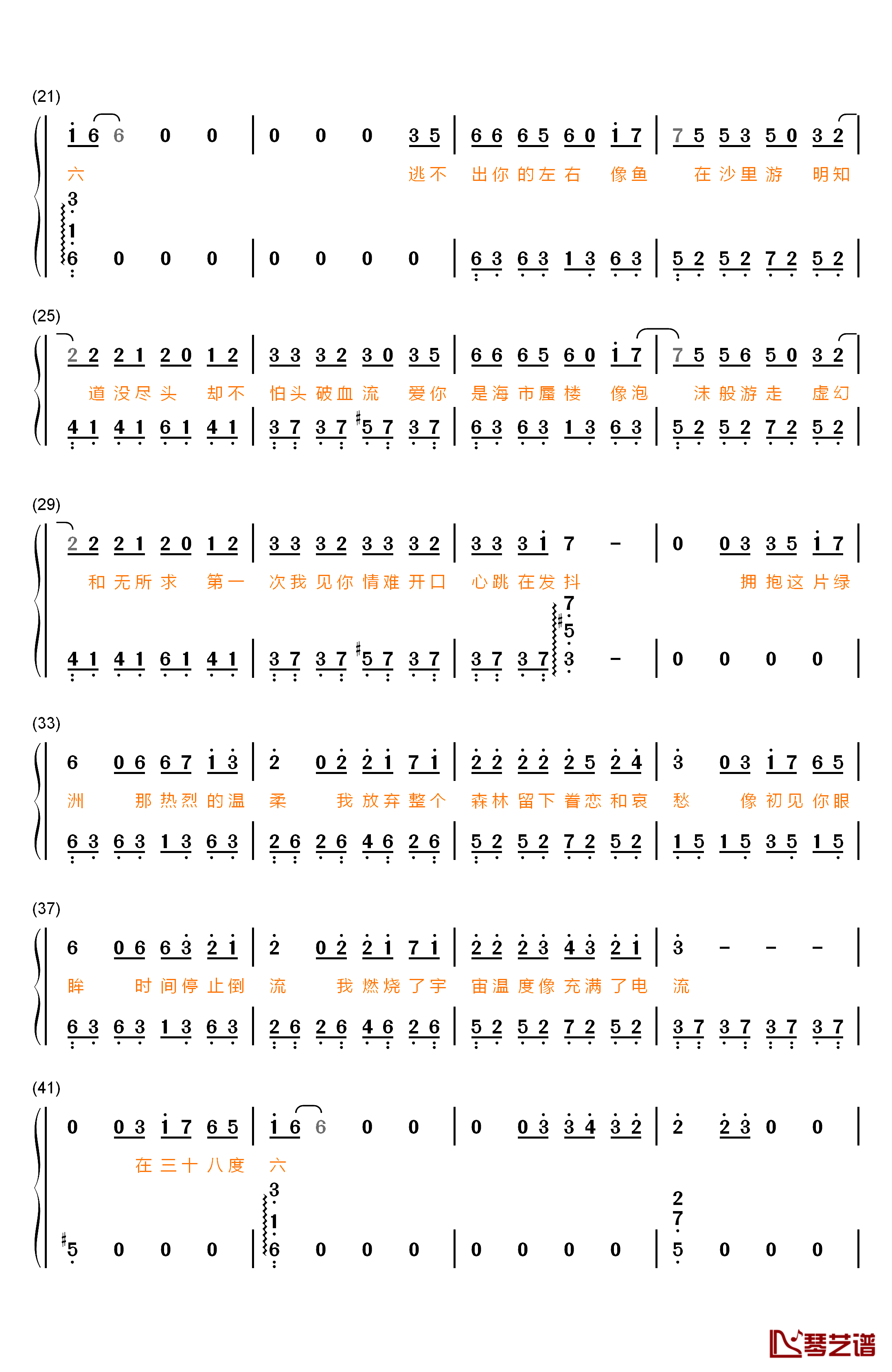 38度6钢琴简谱-数字双手-黑龙2