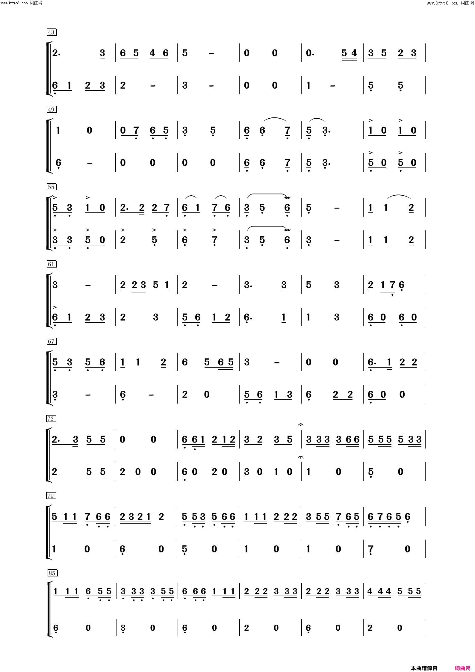 《唱支山歌给党听分谱》简谱 践耳曲作曲 建修编配作曲  第12页