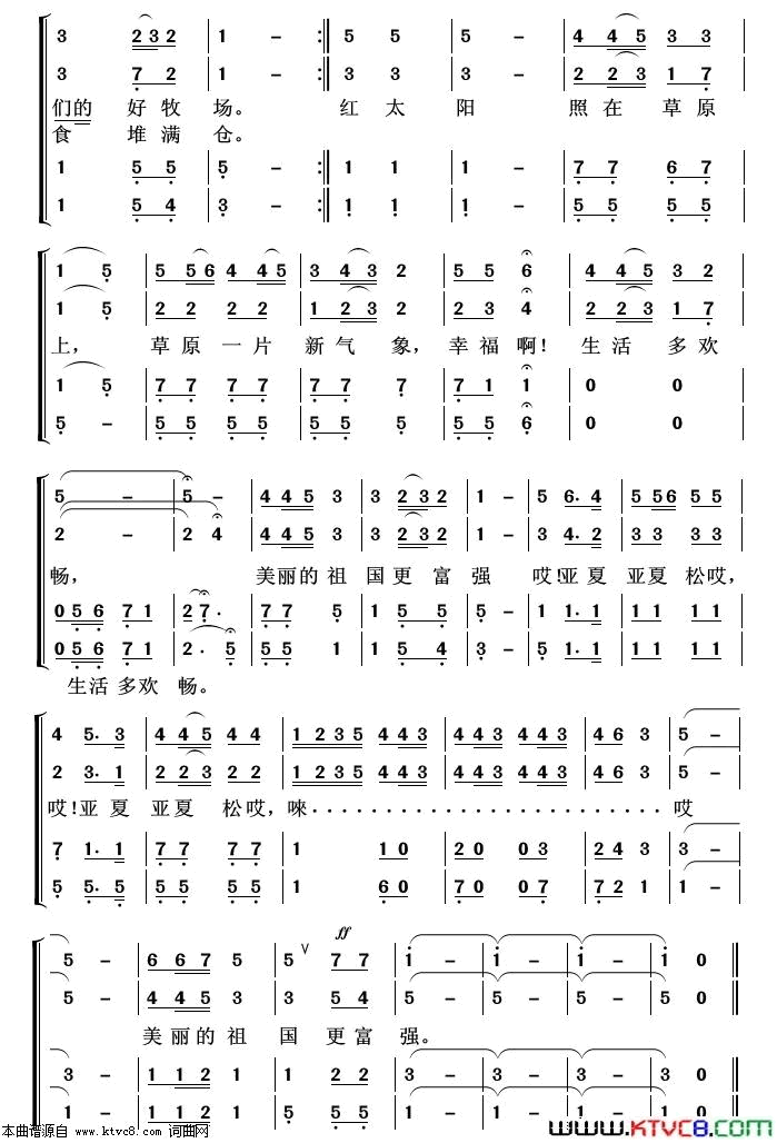 天山牧民把歌唱重唱歌曲100首简谱1