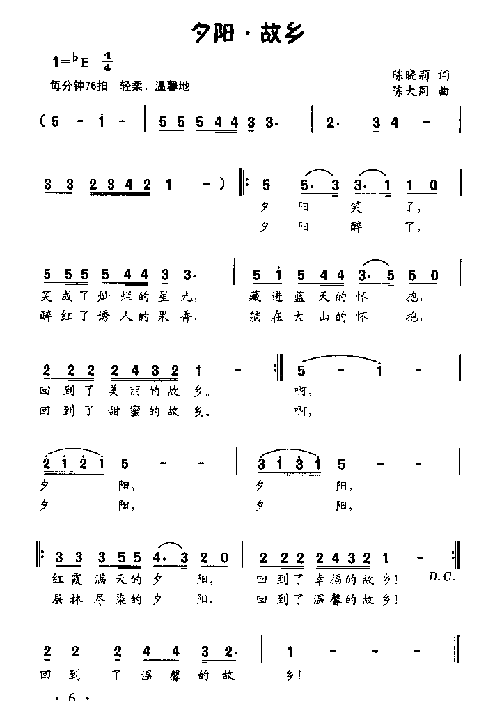 夕阳.故乡童声独唱简谱1