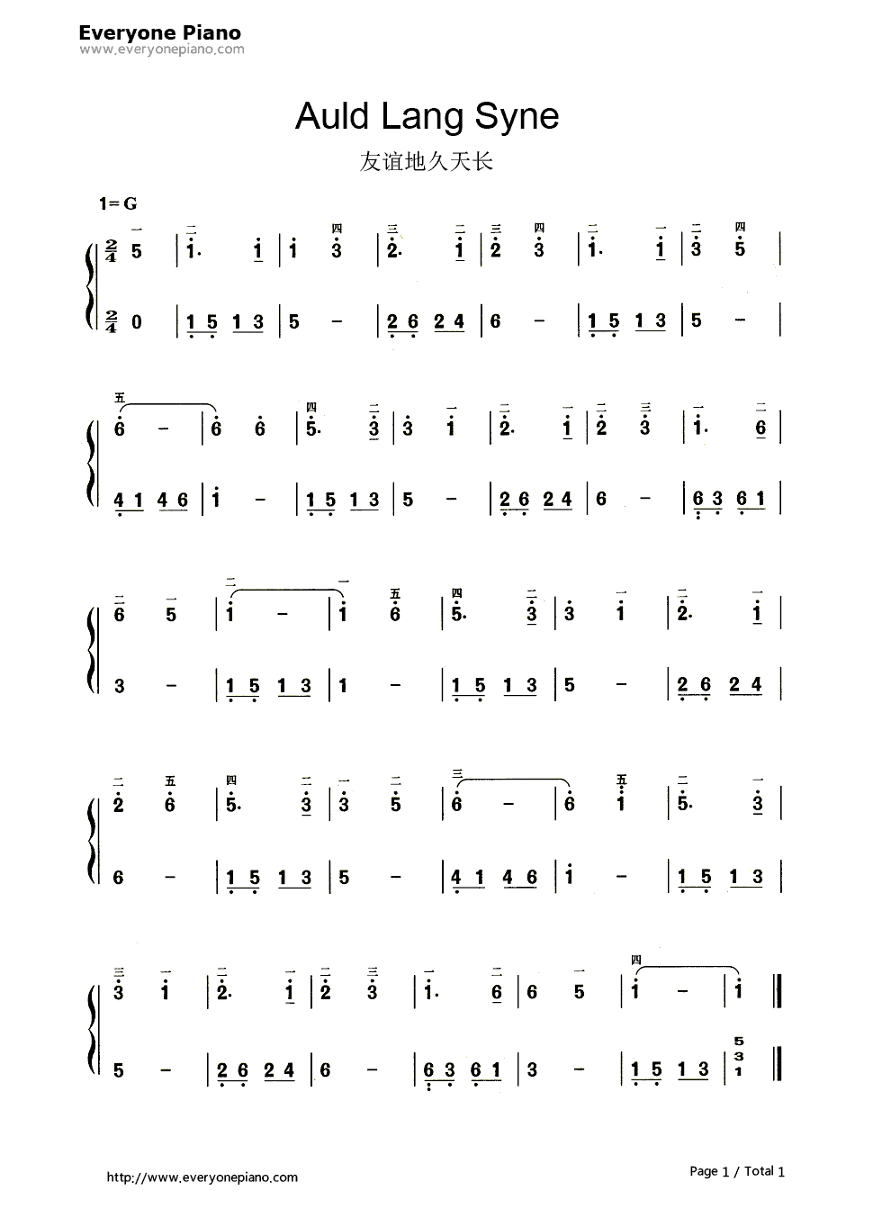 友谊地久天长(Auld Lang Syne)钢琴简谱-数字双手-罗伯特彭斯(Robert Burns)1