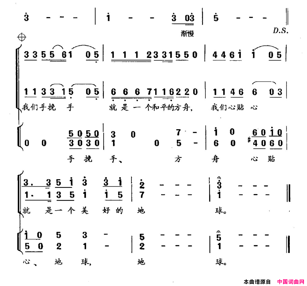 我们建造和平的方舟简谱1