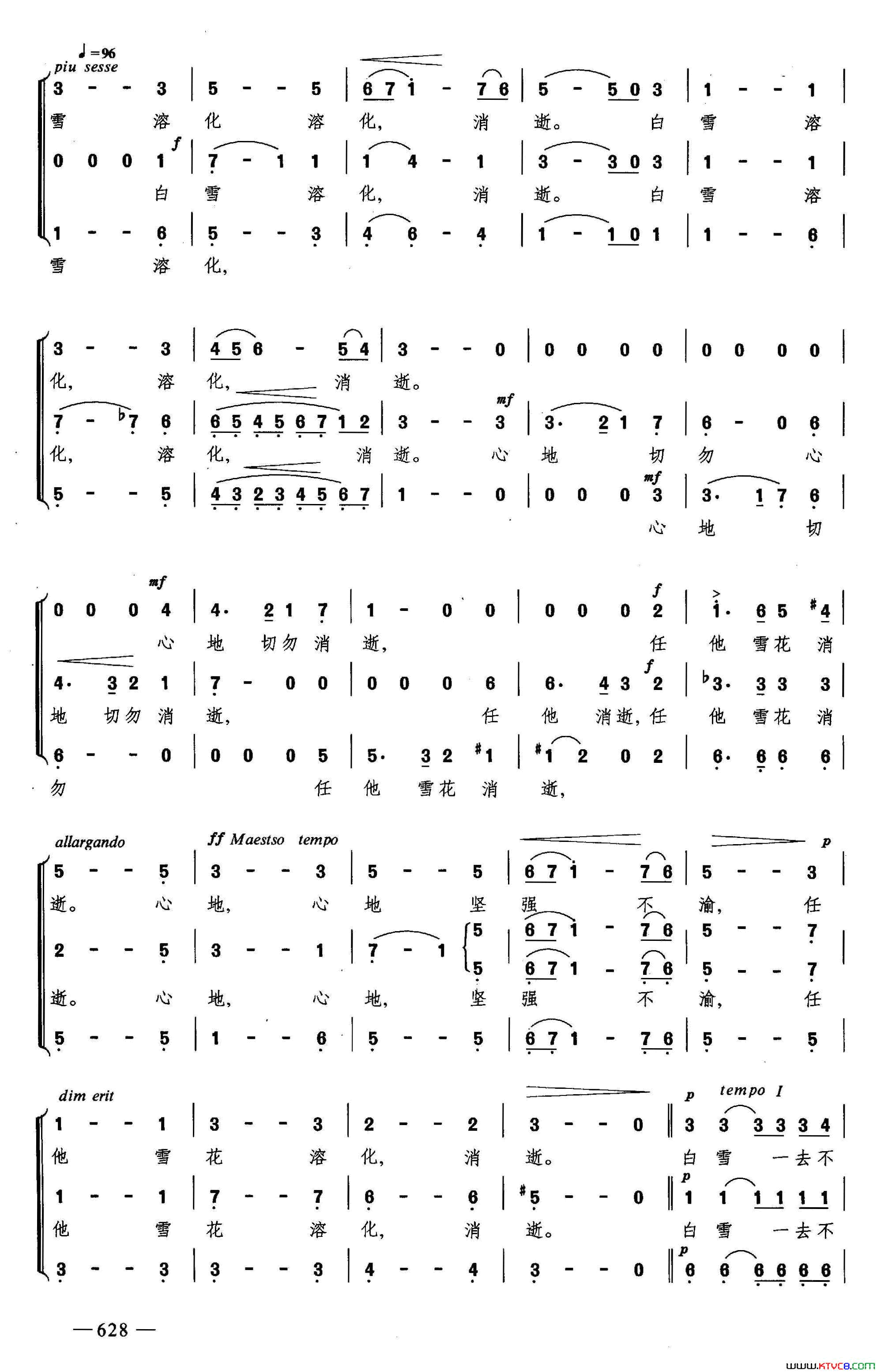 雪花合唱简谱1
