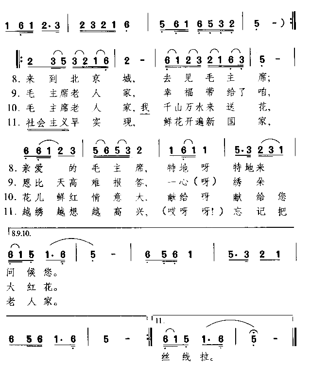 绣花湖北民歌简谱1