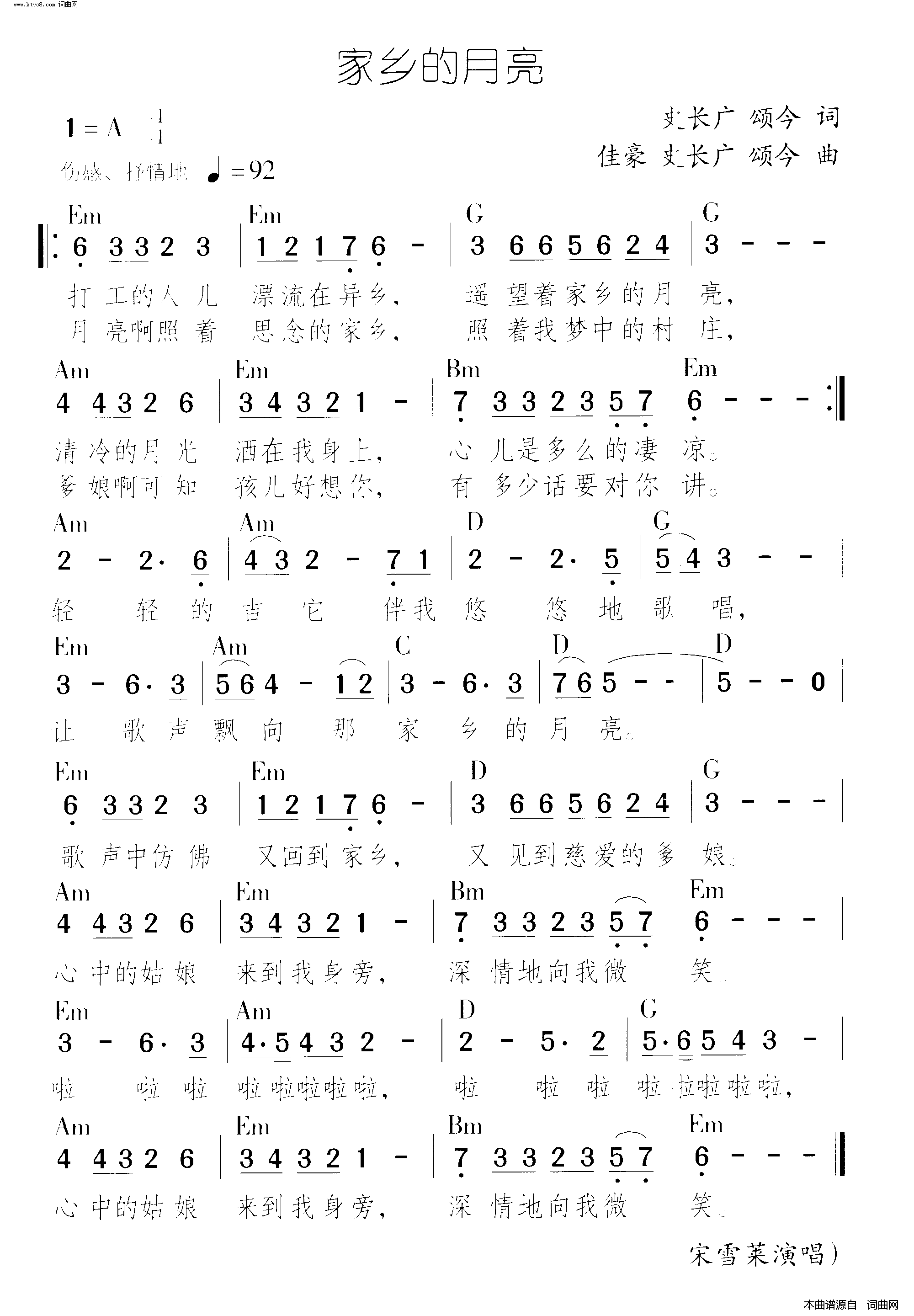 家乡的月亮打工版简谱-宋雪莱演唱-史长广、颂今/佳豪、史长广、颂今词曲1