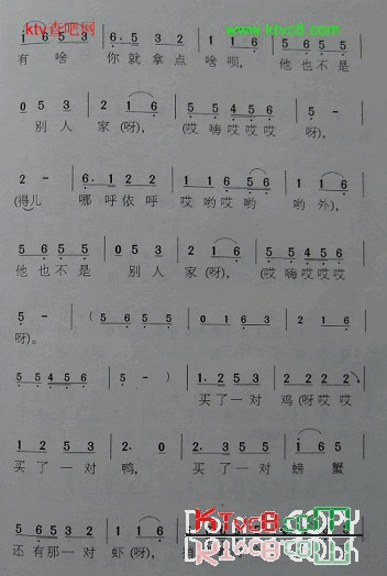 瞧情郎辽宁民歌简谱-郭颂演唱1