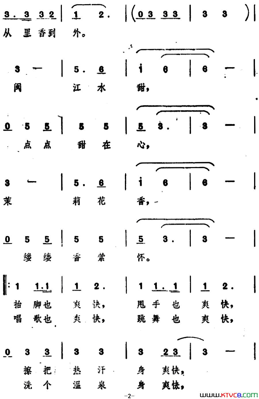 爽快歌简谱1