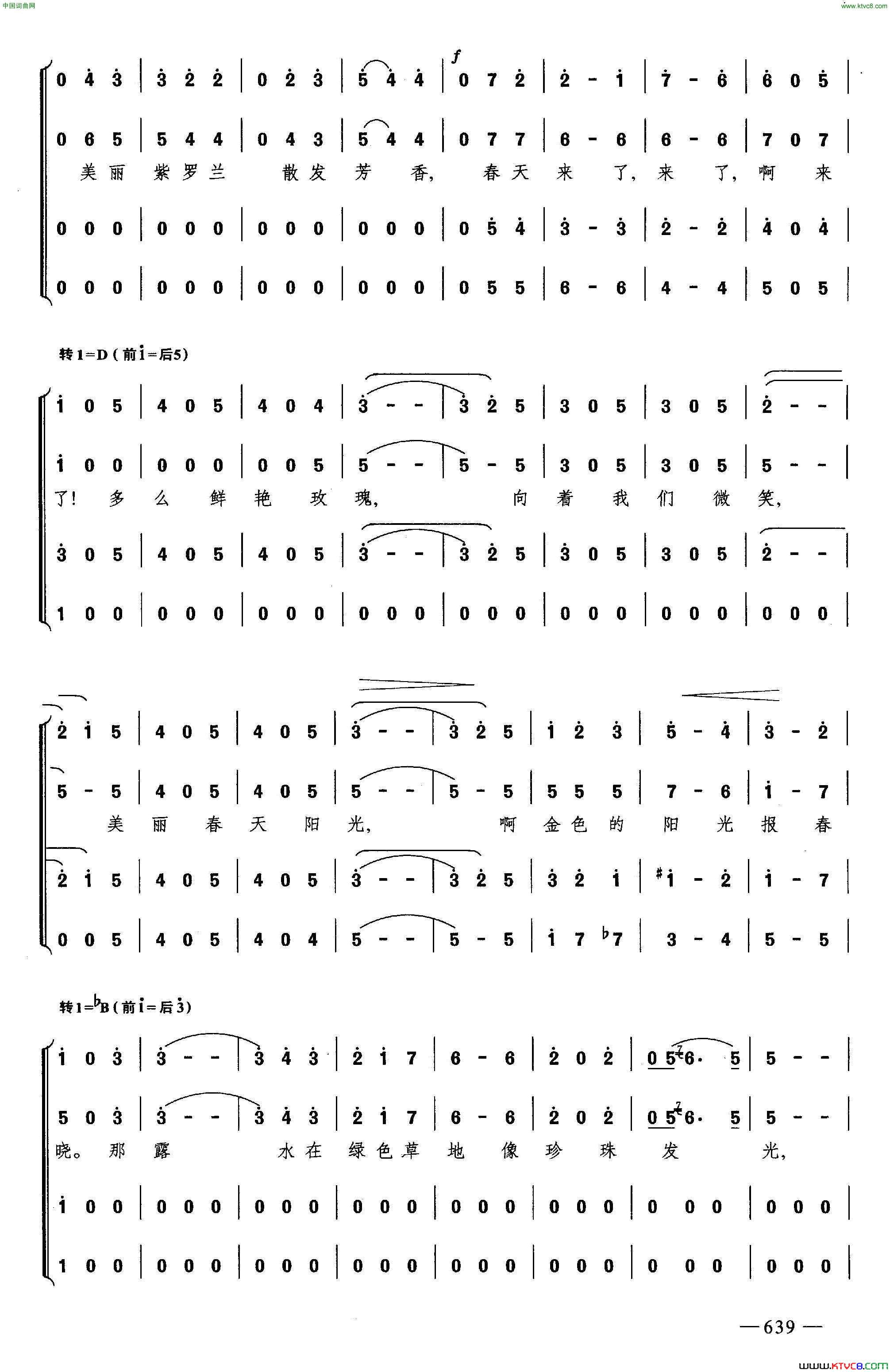 蓝色多瑙河合唱简谱1