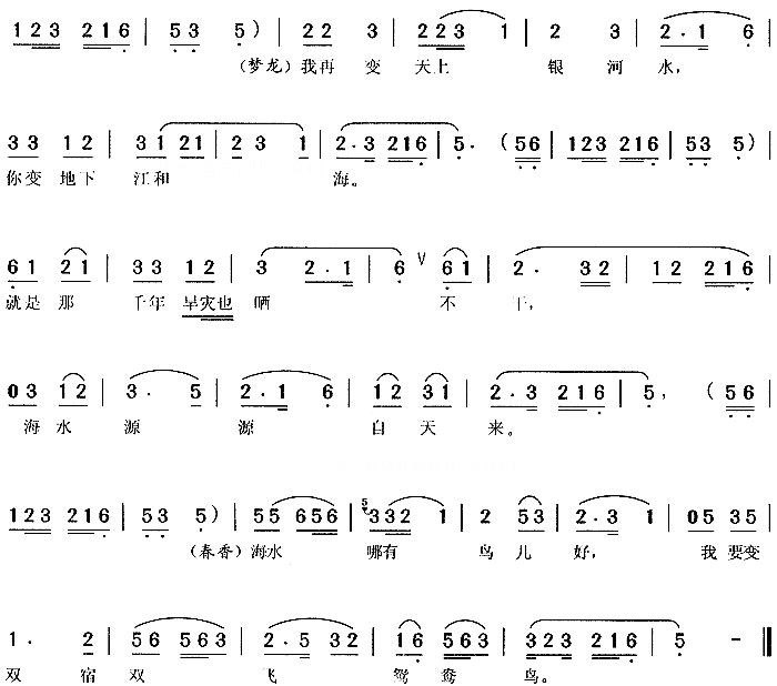 爱歌春香传简谱1