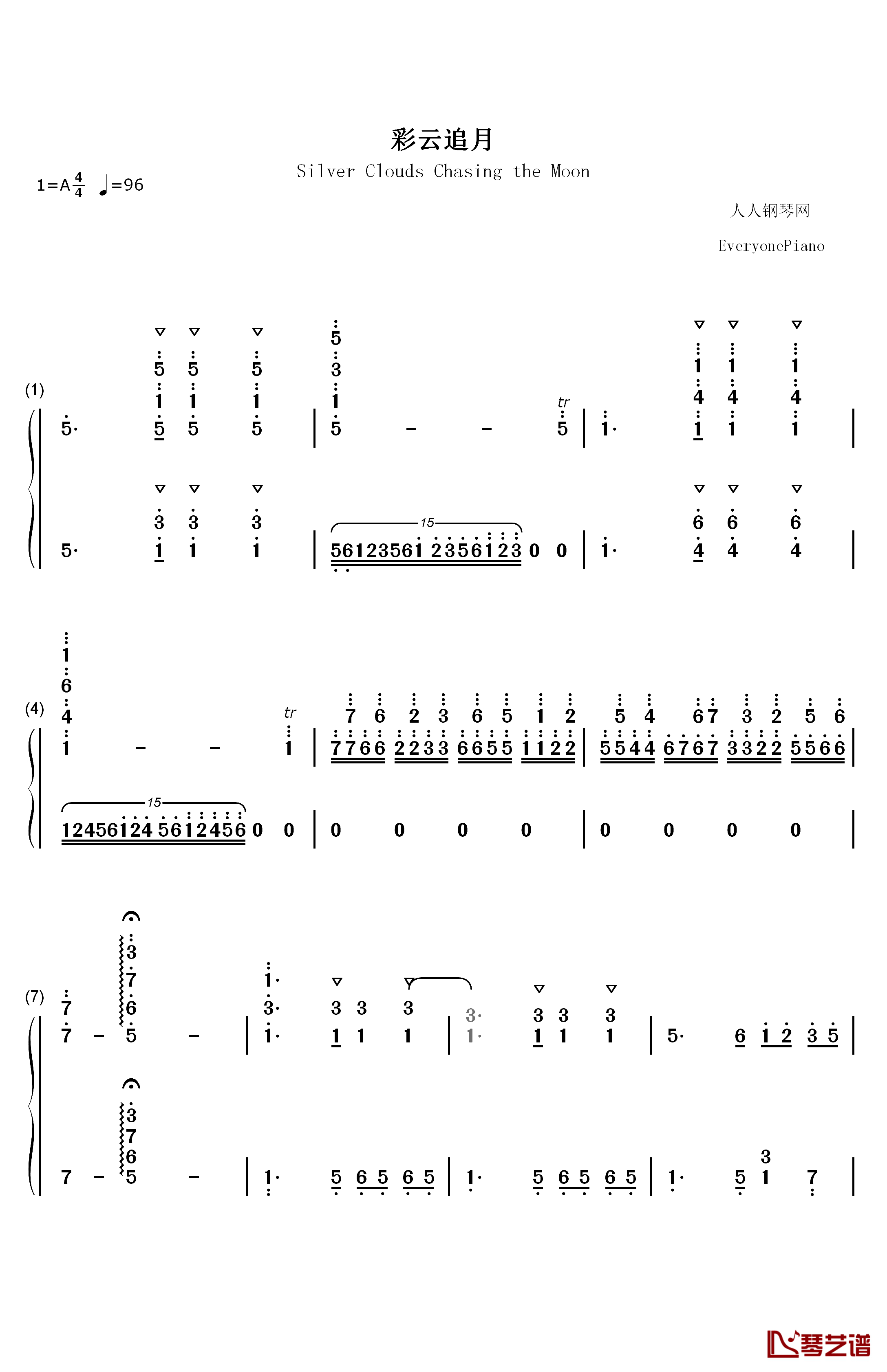 彩云追月钢琴简谱-数字双手-王建中1