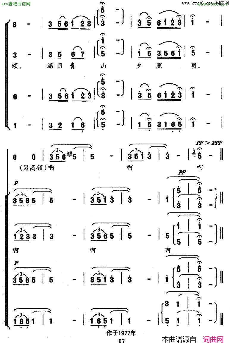 八十书怀简谱1