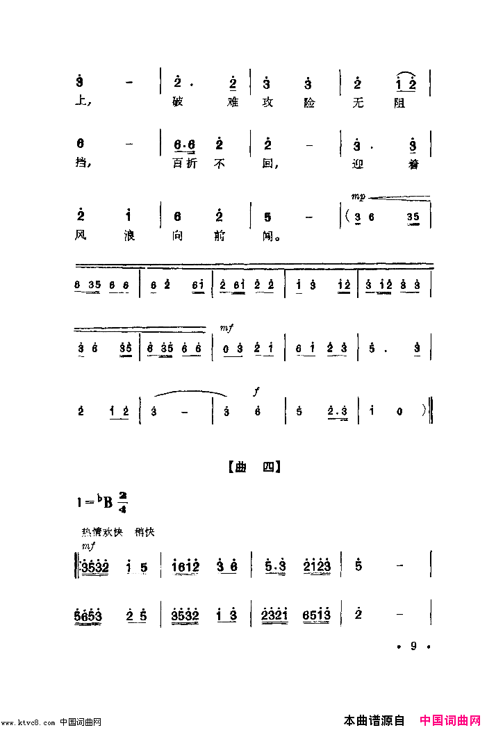 纺织机旁炼红心舞蹈音乐简谱1