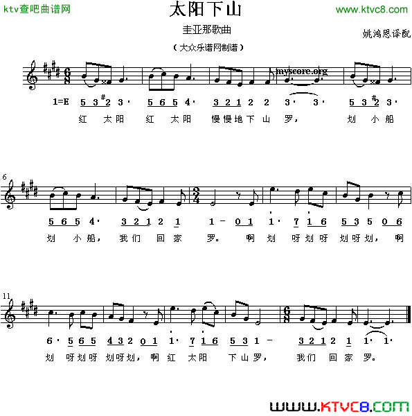 太阳下山儿歌、线简谱混排版简谱-圭亚那歌曲演唱1