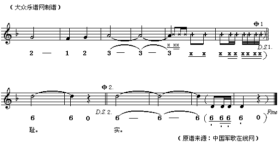 八荣八耻歌版本八简谱-军营三人组演唱1