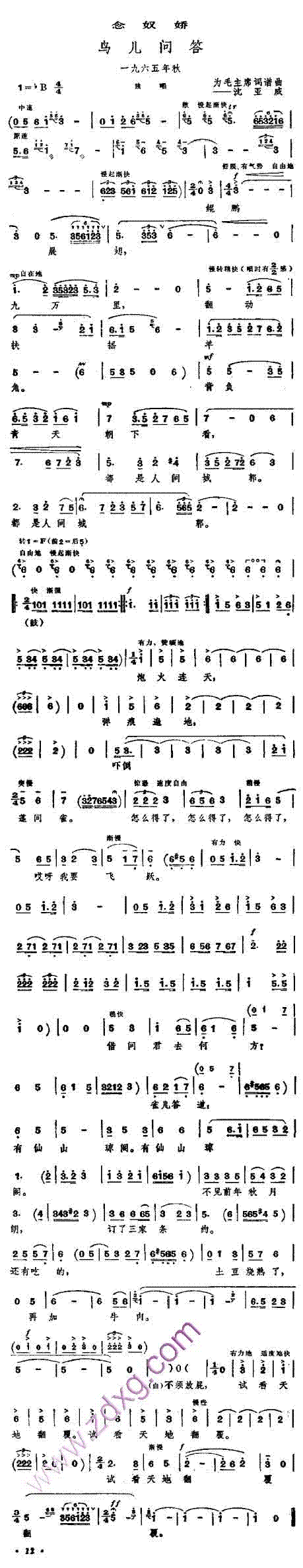 鸟儿问答----可听朗诵简谱1