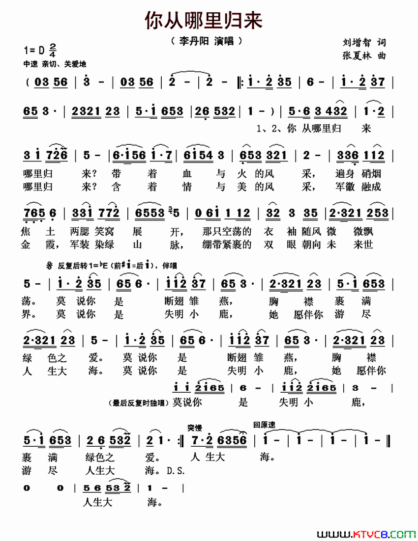 你从哪里归来简谱-李丹阳演唱-增智/张夏林词曲1