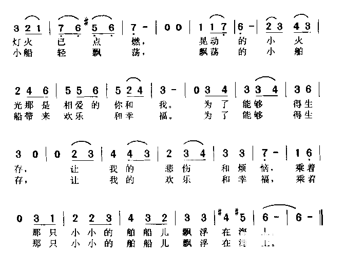 美丽的贝壳简谱1